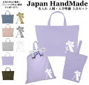 \16日正午まで1500円OFF!さらに併用クーポン有/ 【 送料無料 】 ハンドメイド 名入れ 小学校 入学準備 3点 セット イニシャル デザイン ( プリ...