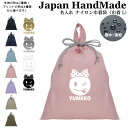 \16日正午まで500円OFF!さらに併用クーポン有/ 持ち手付 体操服入れ 名入れ ( ナイロン / スマイル ガールズ )| プールバッグ 女の子 男の子 ...