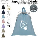 \16日正午まで500円OFF!さらに併用クーポン有/ 持ち手付 体操服入れ 名入れ イニシャル ( ナイロン / シンデレラ 指輪 )| プールバッグ 女の子...