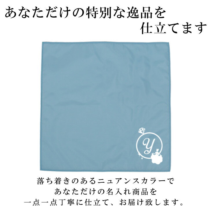 名入れ ランチョンマット ノーアイロンOK ( 撥水 / Mサイズ 45 × 45 / ナイロン / イニシャル / シンデレラ 指輪 )| 洗える 子供 子供用 大きめ ランチマット シンプル 小学生 給食 日本製 おしゃれ 布