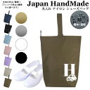 【16日正午まで対象名入れバッグ2点以上で10％OFF】 名入れ シューズバッグ ( ナイロン / イニシャル / 車 )| 女の子 男の子 大人 撥水 防水 体育館 シューズ入れ 上履き入れ 上履き袋 上履き入れ 上靴入れ 保育園 小学生 小学校 入学準備 幼稚園 入園