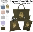\16日正午まで1500円OFF!さらに併用クーポン有/ 【 送料無料 】 ハンドメイド 名入れ 小学校 入学準備 3点 セット ( スマイル ボーイズ / く...