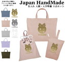 \5月1日限定!対象商品2点以上で10%OFFクーポン有/ 【 送料無料 】 ハンドメイド 名入れ 小学校 入学準備 3点 セット ( スマイル ガールズ / ...