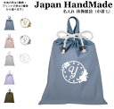 ＼5日～6日限定 10％OFF対象商品／ ハンドメイド 名入れ 持ち手付き 体操服入れ ( 体操服袋 ) 巾着大 ( 不思議の国の アリス トランプ / くすみ カラー ) | 女の子 男の子 体操服袋 体操服入れ 体操着入れ 着替え袋 お着替え袋 小学校 入学準