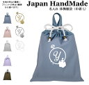 ハンドメイド 名入れ 持ち手付き 体操服入れ ( 体操服袋 ) 巾着大 ( シンデレラ 指輪 / くすみ カラー ) | 女の子 男の子 体操服袋 体..