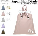\11日まで!店内2点以上で15%OFFクーポン有/ ハンドメイド 名入れ 持ち手付き 体操服入れ ( 体操服袋 ) 巾着大 ( シンデレラ リボン / くすみ カラー ) | 女の子 男の子 体操服袋 体操服入れ 体操着入れ 着替え袋 お着替え袋 小学校 入学準備 子供