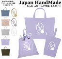 【 送料無料 】 ハンドメイド 名入れ 小学校 入学準備 3点 セット ( シンデレラ ガラスの靴 / くすみ カラー )[ レッスンバッグ Mサイズ 40 × 30 ] | 女の子 男の子 防水 撥水 レッスンバック マチ