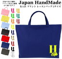 ハンドメイド 名入れ レッスンバッグ マチ付き ( Lサイズ 45 × 35 )( 車 ) | 女の子 男の子 撥水 防水 絵本バッグ レッスンバック 大きめ 手提げ袋 手提げバッグ おけいこバッグ 入学 小学校 入学準備