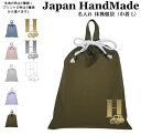 \11日まで!店内2点以上で15%OFFクーポン有/ ハンドメイド 名入れ 持ち手付き 体操服入れ ( 体操服袋 ) 巾着大 ( 車 / くすみ カラー ) | 女の子 男の子 体操着入れ 着替え袋 お着替え袋 小学校 入学準備 子供 手作り 巾着袋 女の子 通園バッグ 通