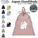\16日正午まで500円OFF!さらに併用クーポン有/ 持ち手付 体操服入れ 名入れ ( ナイロン / うさぎ ラビット )| プールバッグ 女の子 男の子 メ...