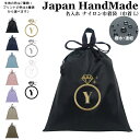 \16日正午まで500円OFF!さらに併用クーポン有/ 持ち手付 体操服入れ 名入れ イニシャル ( ナイロン / リング 指輪 )| プールバッグ 女の子 男...