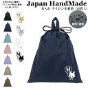 ＼予告：24日から最大20％OFF対象商品／ 持ち手付 体操服入れ 名入れ イニシャル ( ナイロン / ウサギ スカル )| プールバッグ 女の子 男の子 メンズ レディース 水泳 スイミング ジムバッグ シューズバッグ スポーツ 靴袋 撥水 大きいサイズ 小学校