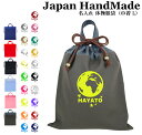 【予告:1月9日20時～対象名入れバッグ2点以上で10％OFF】 ハンドメイド 名入れ 持ち手付き 体操服入れ ( 体操服袋 ) 巾着大 ( 地球 アース ) | 女の子 男の子 体操服袋 体操服入れ 体操着入れ 着替え袋 お着替え袋 小学校 入学準備 子供 手作り 巾着袋 女の