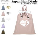 \11日まで!店内2点以上で15%OFFクーポン有/ ハンドメイド 名入れ 持ち手付き 体操服入れ ( 体操服袋 ) 巾着大 ( ハート プリンセス / くすみ カラー ) | 女の子 男の子 体操服袋 体操服入れ 体操着入れ 着替え袋 お着替え袋 小学校 入学準備 子供