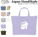 ハンドメイド 名入れ レッスンバッグ マチ付き ( Mサイズ 40 × 30 )( うさぎ ラビット / くすみ カラー ) | 女の子 男の子 撥水 防水 絵本バッグ レッスンバック 手提げ袋 手提げバッグ おけいこバ