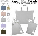 \16日正午まで1500円OFF!さらに併用クーポン有/ 【送料無料】ハンドメイド 名入れ 小学校 入学準備 3点 セット イニシャル デザイン ( プリンセス...
