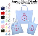 【 送料無料 】 ハンドメイド 名入れ 小学校 入学準備 3点 セット イニシャル デザイン ( リング 指輪 )[ レッスンバッグ Mサイズ 40 ×..