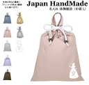 \11日正午まで500円OFF!さらに併用クーポン有/ ハンドメイド 名入れ 持ち手付き 体操服入れ ( 体操服袋 ) 巾着大 ( プリンセス ドレス / くすみ カラー ) | 女の子 男の子 体操服袋 体操服入れ 体操着入れ 着替え袋 お着替え袋 小学校 入学準備 子供(4)