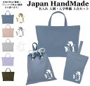 \16日正午まで1500円OFF!さらに併用クーポン有/ 【 送料無料 】 ハンドメイド 名入れ 小学校 入学準備 3点 セット イニシャル デザイン ( ペン...