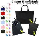 \16日正午まで1500円OFF!さらに併用クーポン有/ 【 送料無料 】 ハンドメイド 名入れ 小学校 入学準備 3点 セット イニシャル デザイン ( ウサ...