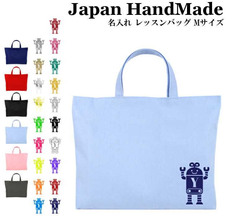カット済み 入園入学4点セット 手作りキット 入園グッズ 入学