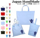 【 送料無料 】 ハンドメイド 名入れ 小学校 入学準備 3