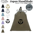 \16日正午まで500円OFF!さらに併用クーポン有/ 持ち手付 体操服入れ 名入れ イニシャル ( ナイロン / マリン / 浮き輪 )| プールバッグ 女の...