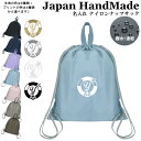 ナップザック 持ち手付き ナップサック 名入れ イニシャル ( ナイロン / マリン / 浮き輪 )| プールバッグ 中学生 女の子 男の子 レディース 水泳 ...