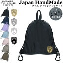 ナップザック 持ち手付き ナップサック 名入れ イニシャル ( ナイロン / マリン / エンブレム )| プールバッグ 中学生 女の子 男の子 レディース 水...