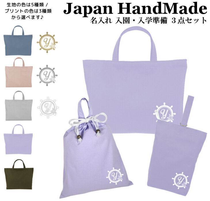 ＼27日正午まで1500円OFF!さらに併用クーポン有／ 【 送料無料 】 ハンドメイド 名入れ 小