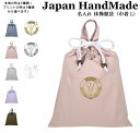 \11日まで!店内2点以上で15%OFFクーポン有/ ハンドメイド 名入れ 持ち手付き 体操服入れ ( 体操服袋 ) 巾着大 イニシャル デザイン ( マリン / 浮き輪 / くすみ カラー ) | 女の子 男の子 体操服袋 体操服入れ 体操着入れ 着替え袋 お着替え袋 小