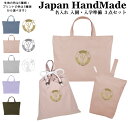 \16日正午まで1500円OFF!さらに併用クーポン有/ 【 送料無料 】 ハンドメイド 名入れ 小学校 入学準備 3点 セット イニシャル デザイン ( マリ...