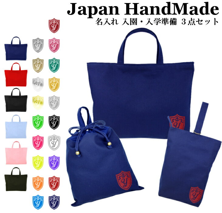 ＼本日正午から1500円OFF!さらに併用クーポン有／ 【 送料無料 】 ハンドメイド 名入れ 小学
