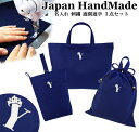 【送料無料】ハンドメイド 小学校 入学準備 3点 セット 名入れ イニシャル 刺繍 ( プリンセス ティアラ )[ レッスンバッグ マチ付き ( Mサイズ 40...