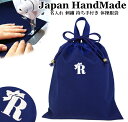 \27日正午まで500円OFF!さらに併用クーポン有/ ハンドメイド 体操服入れ ( 体操服袋 )( 巾着大 ) 名入れ イニシャル 刺繍 ( プリンセス リボン ) | 女の子 男の子 体操服袋 体操服入れ 体操着入れ 着替え袋 お着替え袋 小学校 入学準備 幼稚園 子供(4)