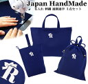 【送料無料】ハンドメイド 小学校 入学準備 3点 セット 名入れ イニシャル 刺繍 ( プリンセス リボン )[ レッスンバッグ マチ付き ( Mサイズ 40 ...