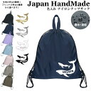 ナップザック 持ち手付き ナップサック 名入れ ( ナイロン / クジラ くじら )| プールバッグ 中学生 女の子 男の子 レディース 水泳 スイミング ジム...