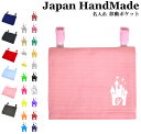 ハンドメイド 名入れ クリップ 着脱 移動ポケット イニシャル デザイン ( プリンセス キャッスル ) | 大きめ 女の子 男の子 かわいい シンプル おしゃ...