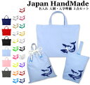 \16日正午まで1500円OFF!さらに併用クーポン有/ 【 送料無料 】 ハンドメイド 名入れ 小学校 入学準備 3点 セット ( クジラ くじら )[ レッ...