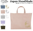 ＼5日～6日限定 10％OFF対象商品／ ハンドメイド 名入れ レッスンバッグ マチ付き ( Lサイズ 45 × 35 )( バレエ アチチュード / くすみ カラー ) | 女の子 男の子 お稽古バッグ レッスン 絵本 レッスンバック 大きめ 手提げ袋 手提げ