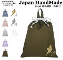 \11日まで!店内2点以上で15%OFFクーポン有/ ハンドメイド 名入れ 持ち手付き 体操服入れ ( 体操服袋 ) 巾着大 イニシャル デザイン ( バスケットボール ドリブル / くすみ カラー ) | 女の子 男の子 体操服袋 体操服入れ 体操着入れ 着替え袋 お着替