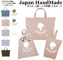 【 送料無料 】 ハンドメイド 名入れ 小学校 入学準備 3点 セット ( Girl ガール / くすみ カラー / くすみ カラー )[ レッスンバッグ Mサ...
