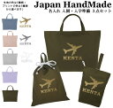 \16日正午まで1500円OFF!さらに併用クーポン有/ 【 送料無料 】 ハンドメイド 名入れ 小学校 入学準備 3点 セット ( 飛行機 航空機 / くすみ...