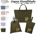 【 送料無料 】 ハンドメイド 名入れ 小学校 入学準備 3点 セット ( 格闘 キックボクシング / くすみ カラー / くすみ カラー )[ レッスンバッグ...