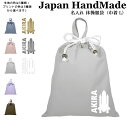 ＼5日～6日限定 10％OFF対象商品／ ハンドメイド 名入れ 持ち手付き 体操服入れ ( 体操服袋 ) 巾着大 ( 宇宙 ロケット / くすみ カラー ) | 女の子 男の子 体操服袋 体操服入れ 体操着入れ 着替え袋 お着替え袋 小学校 入学準備 子供 手作