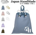 【16日正午まで対象名入れバッグ2点以上で10％OFF】 ハンドメイド 名入れ 持ち手付き 体操服入れ ( 体操服袋 ) 巾着大 イニシャル デザイン ( サッカー サッカーボール / くすみ カラー ) | 女の子 男の子 体操服袋 体操服入れ 体操着入れ 着替え袋