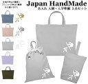 【 送料無料 】 ハンドメイド 名入れ 小学校 入学準備 3点 セット イニシャル デザイン ( スノーボード / くすみ カラー / くすみ カラー )[ レ...