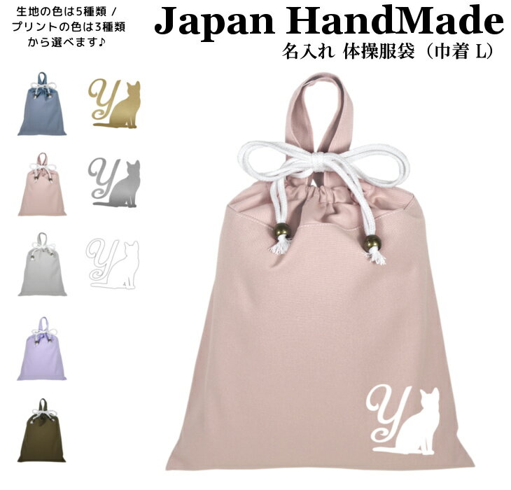 楽天市場】体操 服 袋 猫の通販