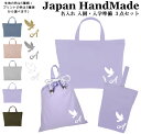 【 送料無料 】 ハンドメイド 名入れ 小学校 入学準備 3点 セット イニシャル デザイン ( 鳥 ハト 鳩 / くすみ カラー / くすみ カラー )[ レ...