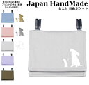 ＼3000円以上で10％OFFクーポン有／ハンドメイド 名入れ クリップ 着脱 移動ポケット イニシャル デザイン ( 犬 子犬 イヌ いぬ / くすみ カラー ) | 大きめ 女の子 男の子 かわいい シンプル おしゃれ 厚手 オックス マスクポーチ 付けポケッ